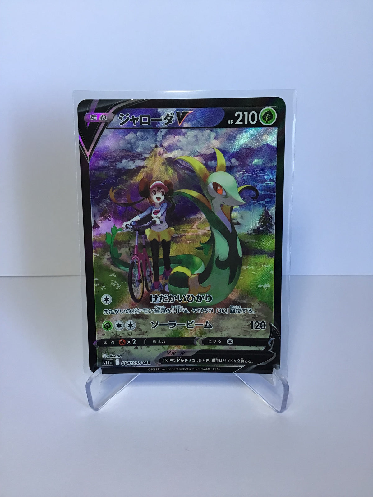 Serperior V 084/068 (JP)