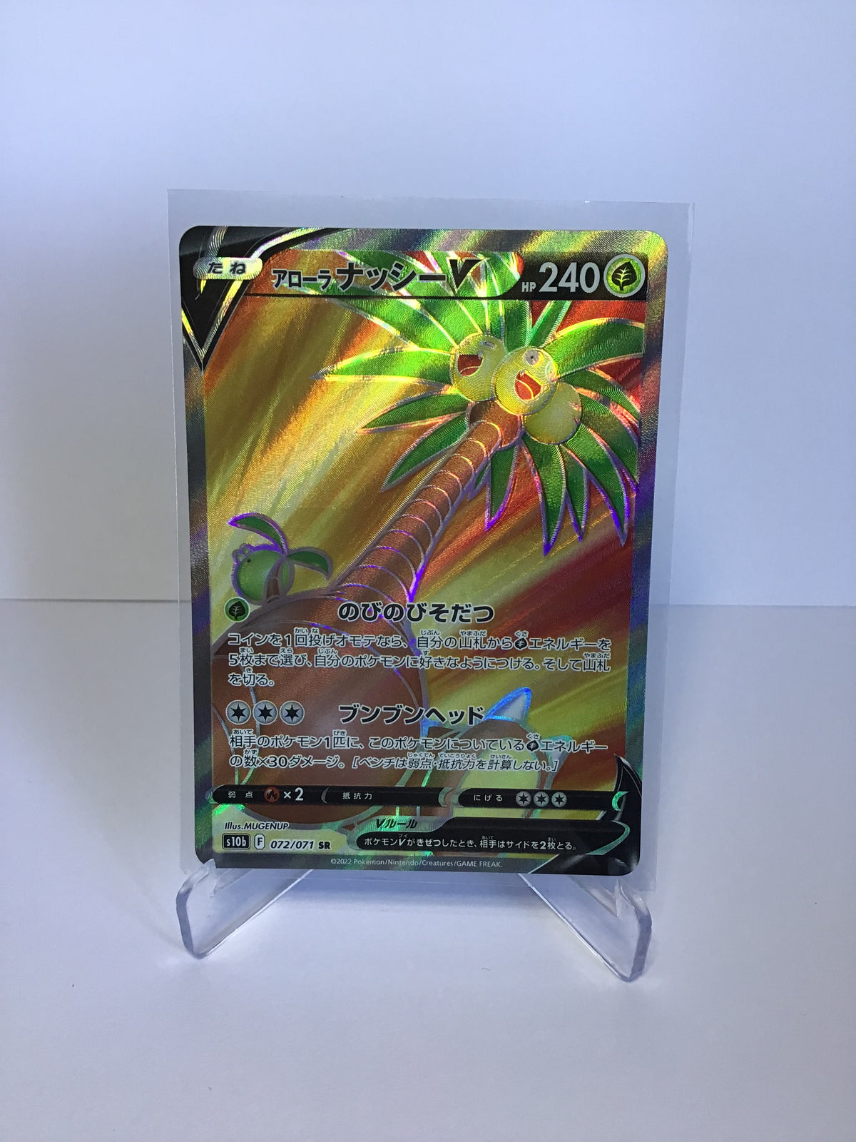 Alolan Exeggutor V 072/071 (JP)