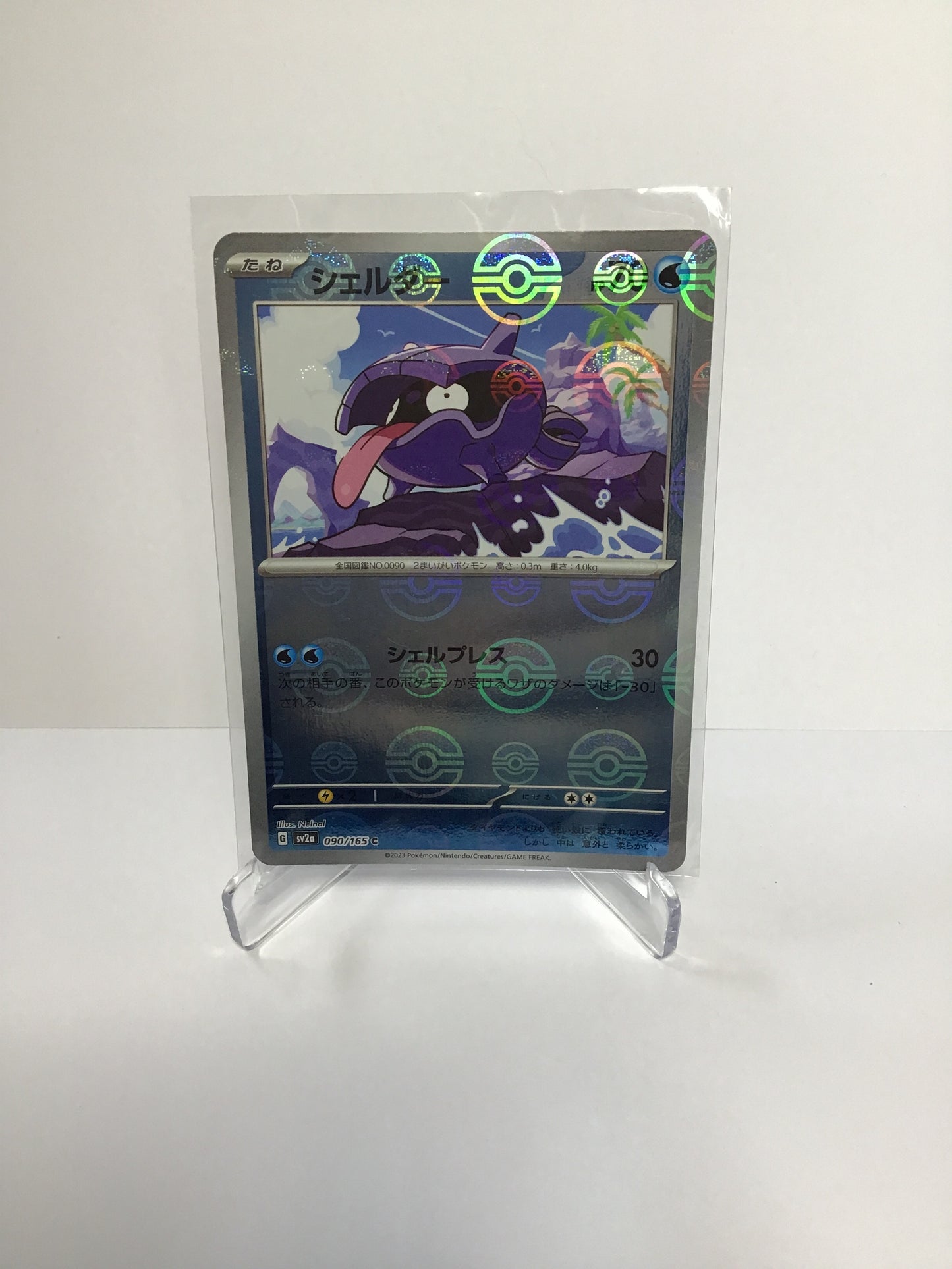 Shellder Poke ball Foil (JP)