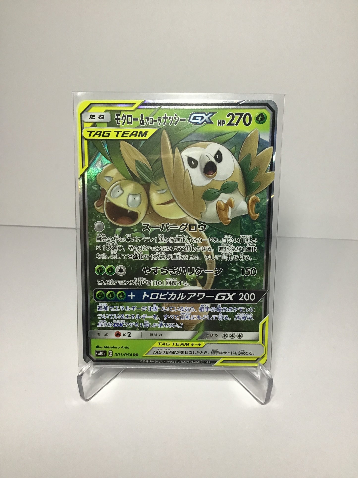 Rowlet & Alolan Exeggutor GX 001/054