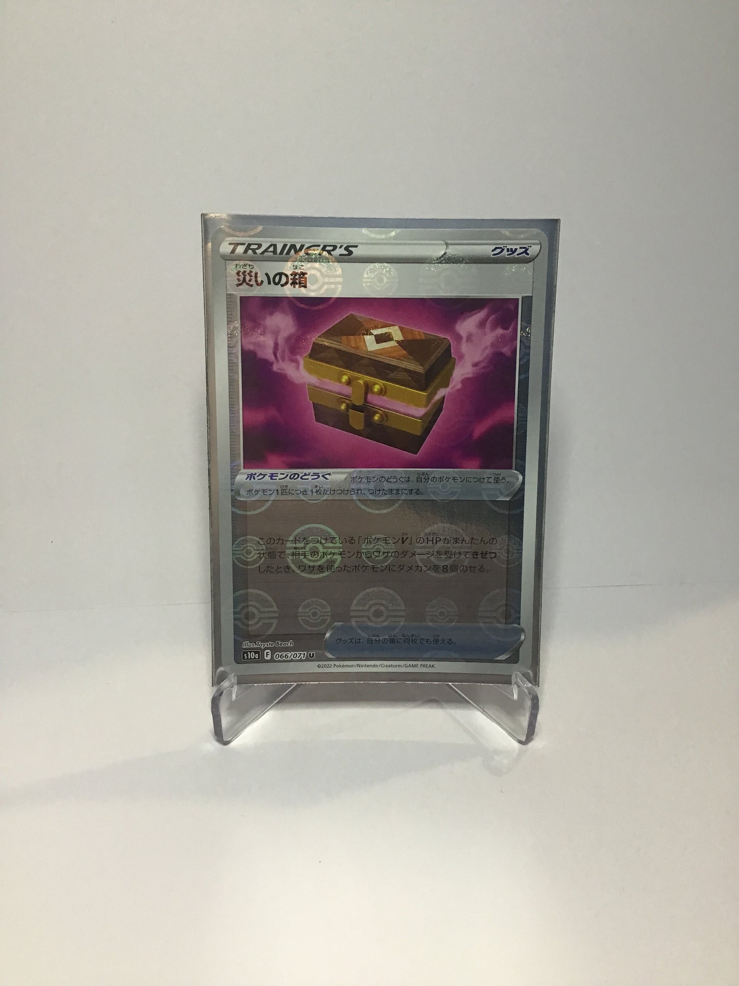 Box of Disaster Poke ball Foil (JP)
