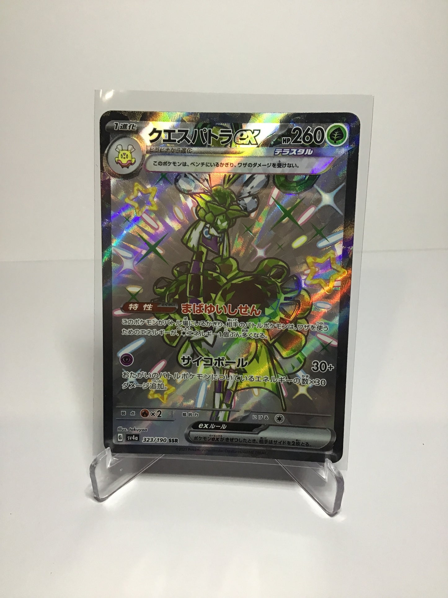 Espathra EX (JP) 323/190
