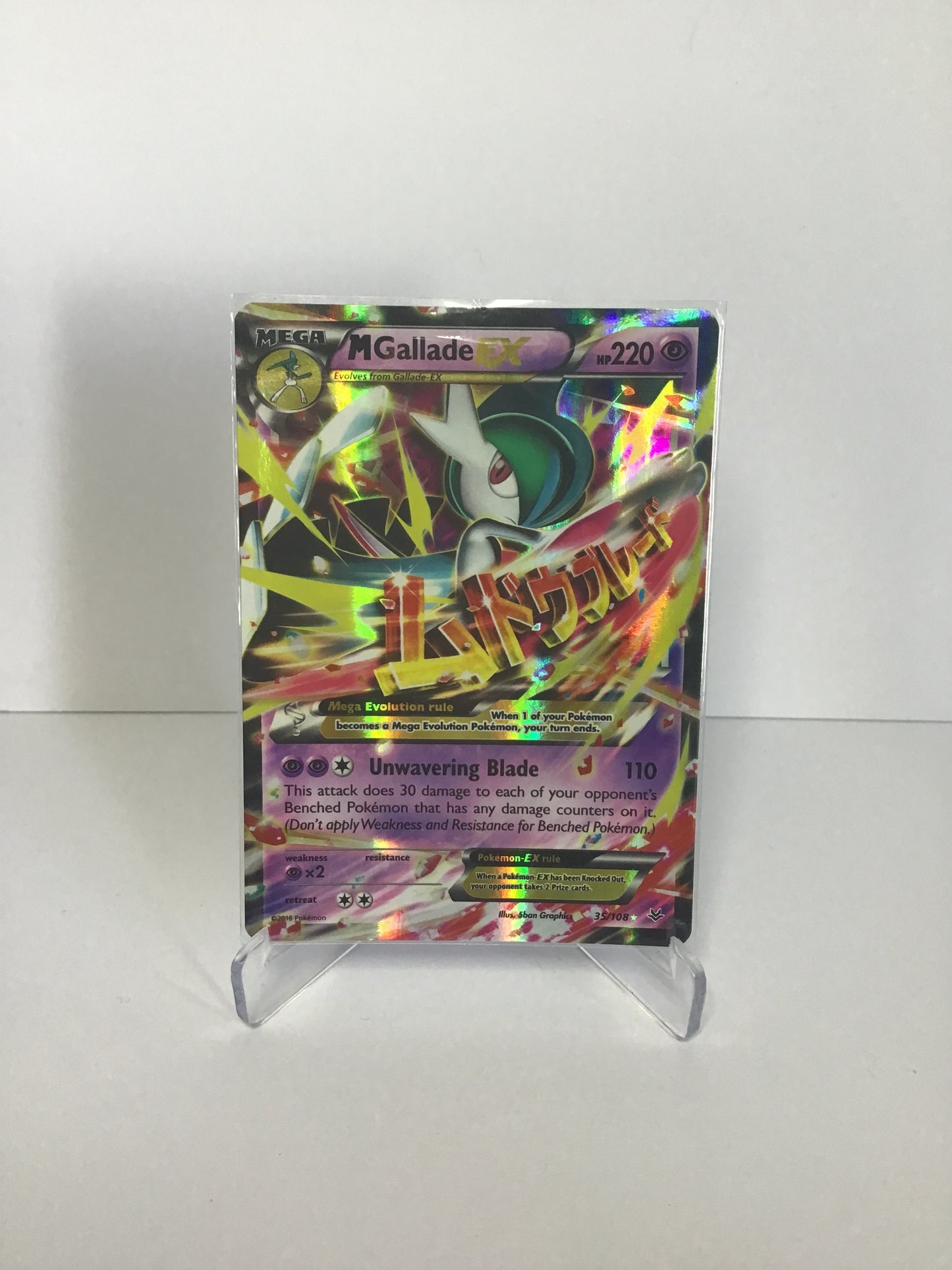 M Gallade EX 35/108