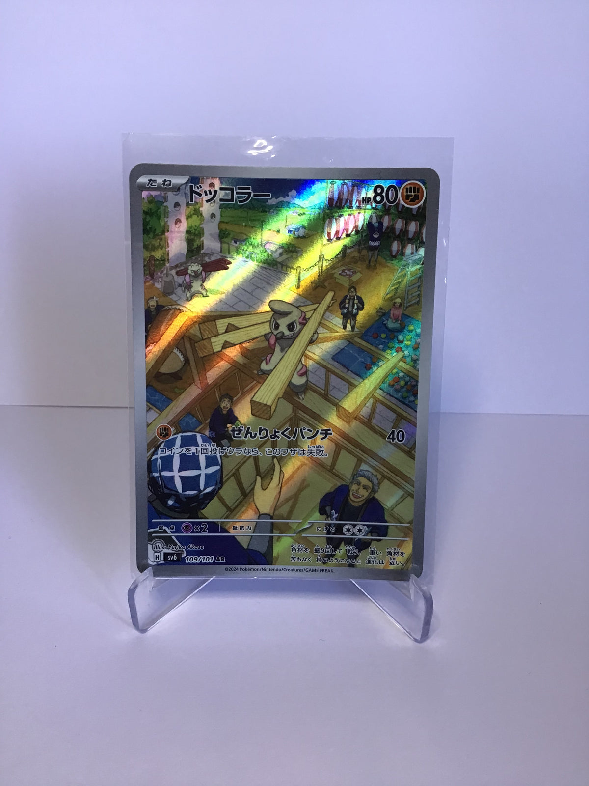 Timburr 109/101 (JP)