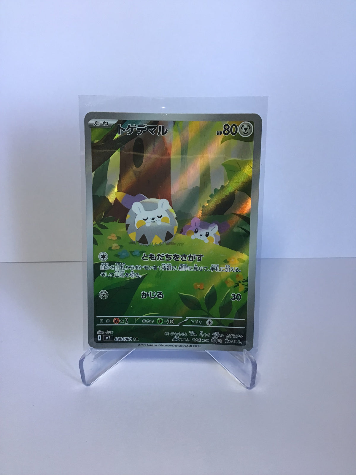 Togedemaru 090/080 (JP)
