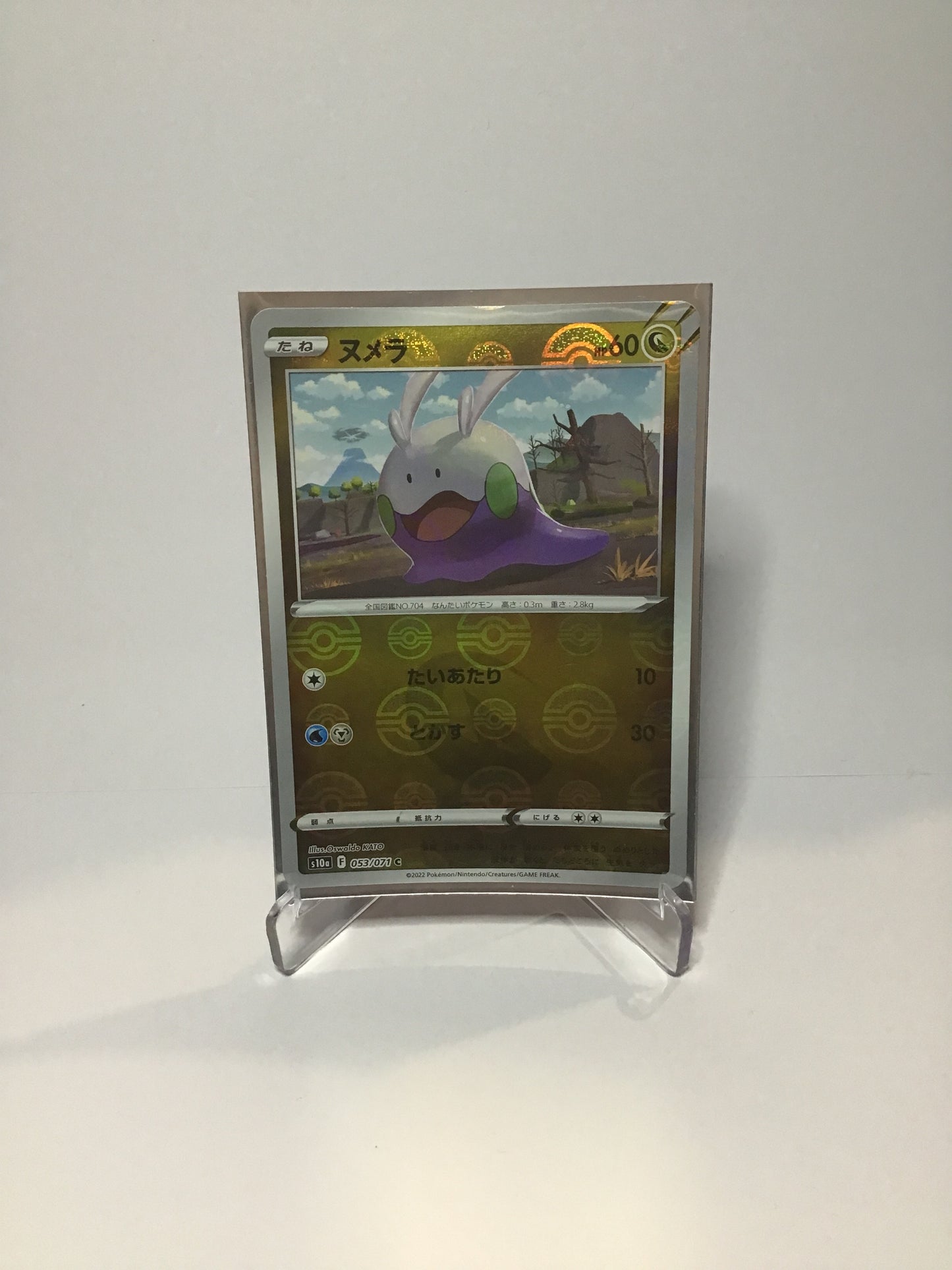 Goomy Pokeball Foil (JP)