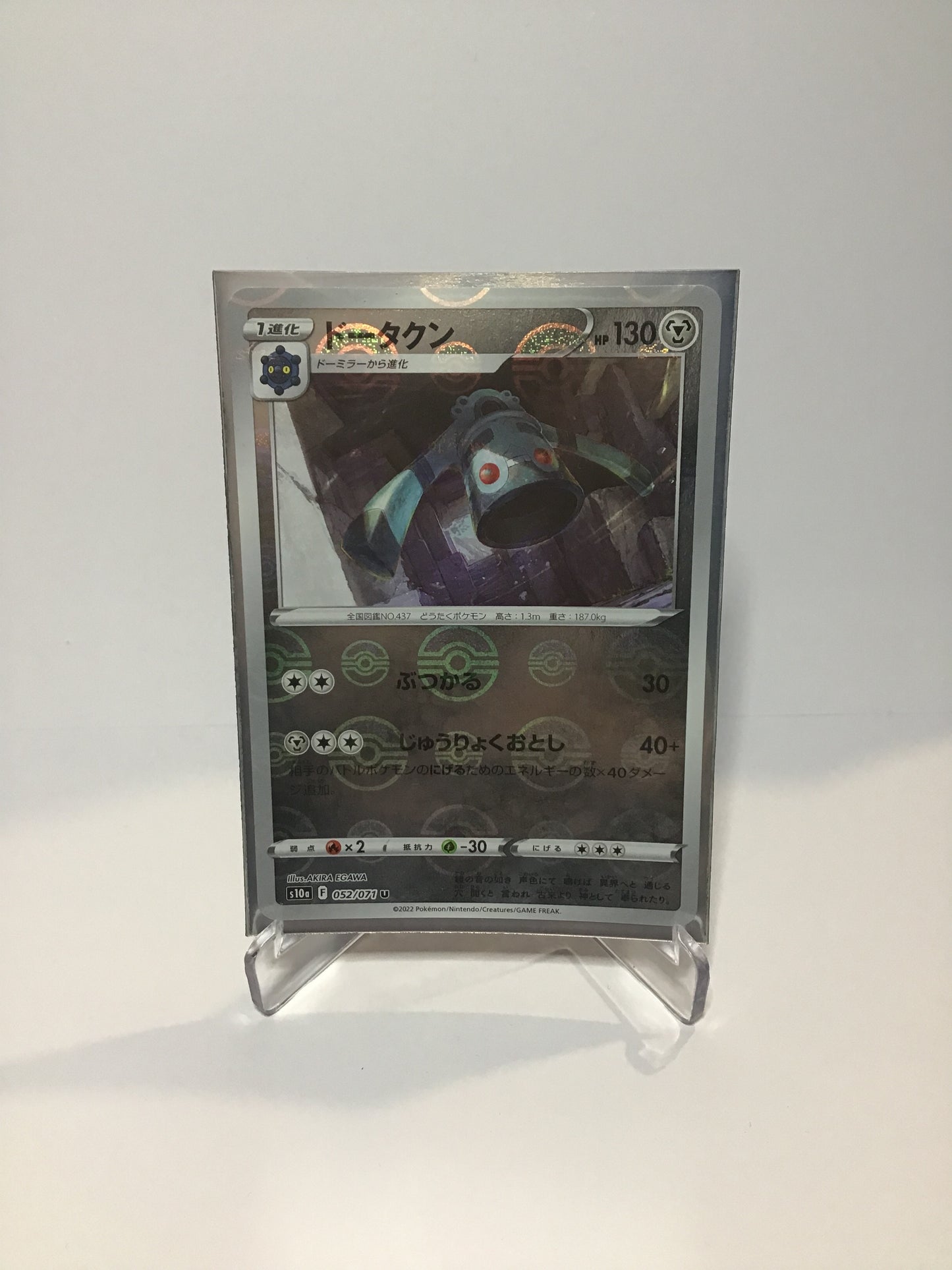 Bronzong Pokeball Foil (JP)