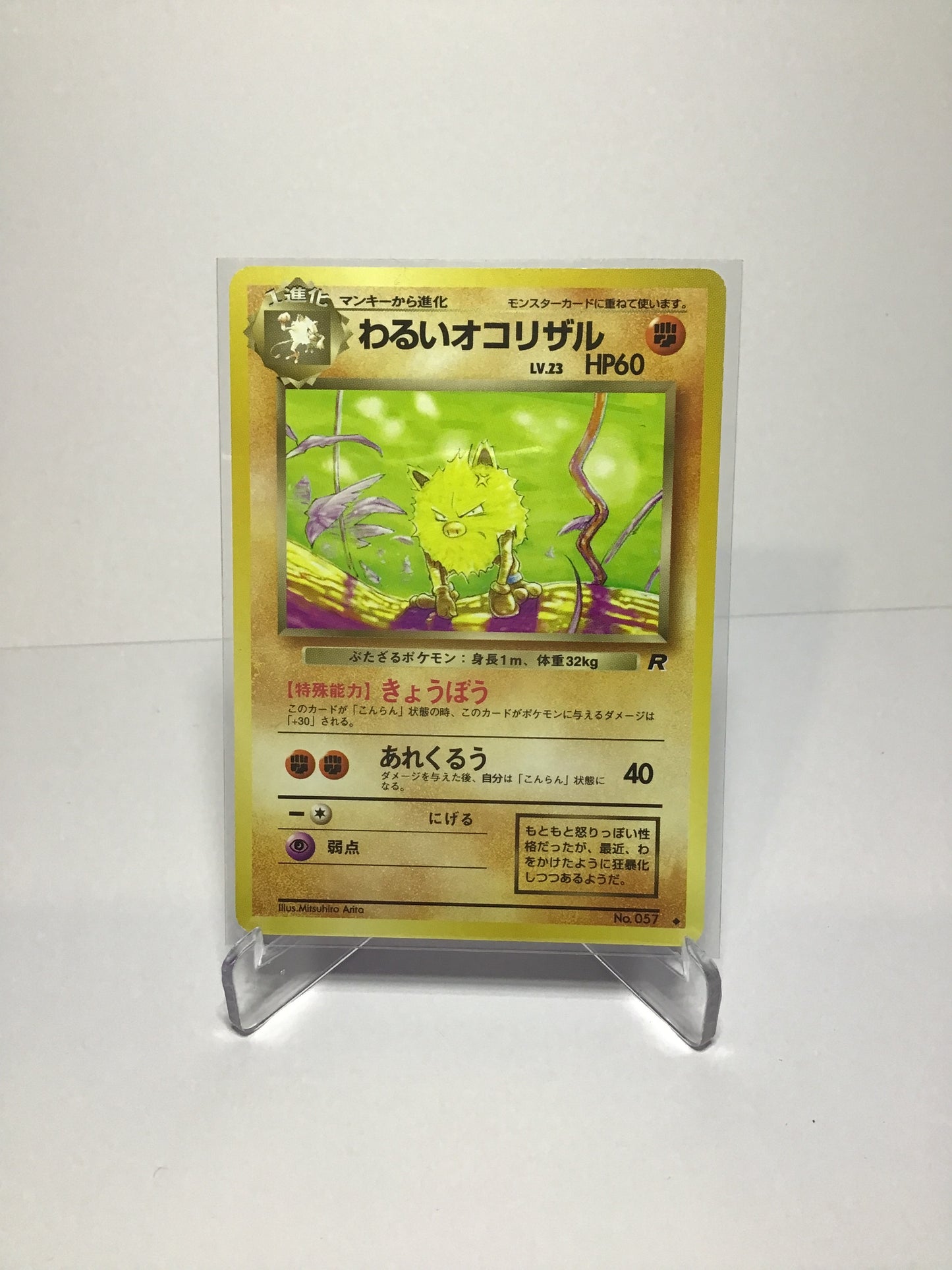 Dark Primeape 057 (JP)