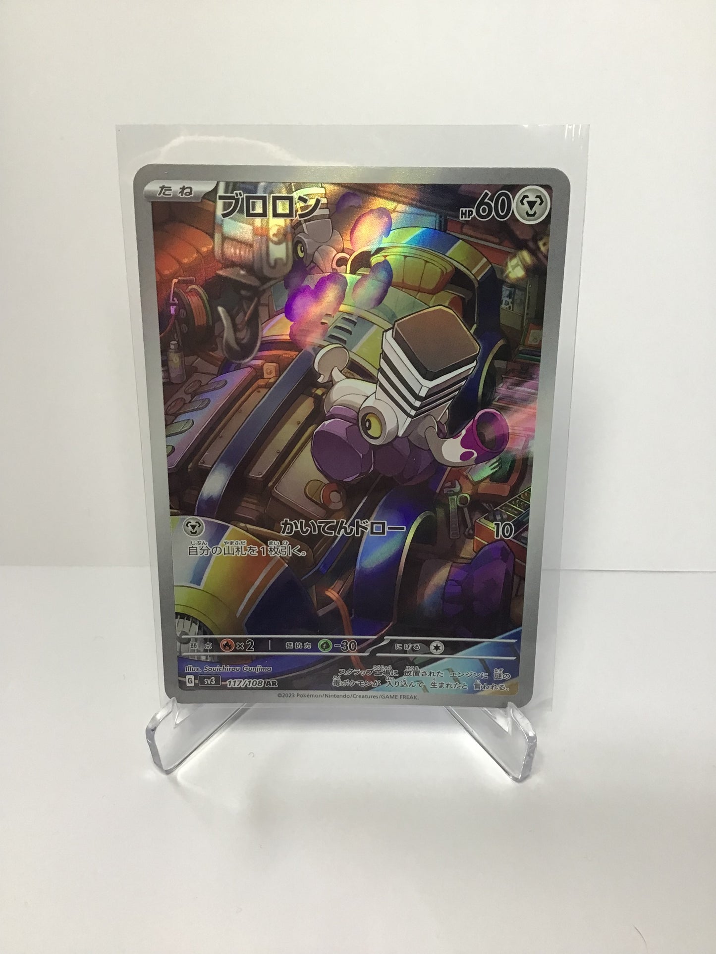 Varoom (JP) AR