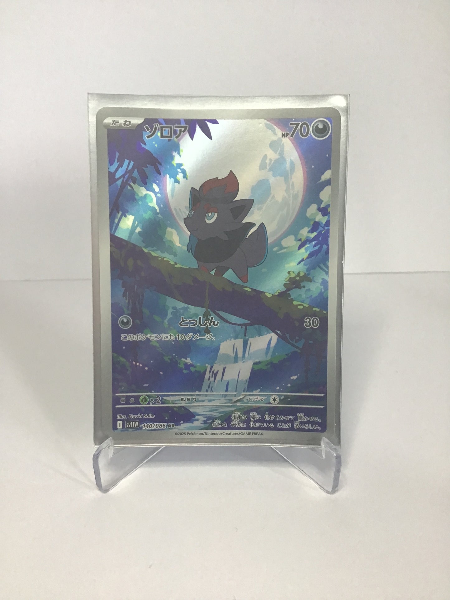 Zorua 140/086 AR (JP)
