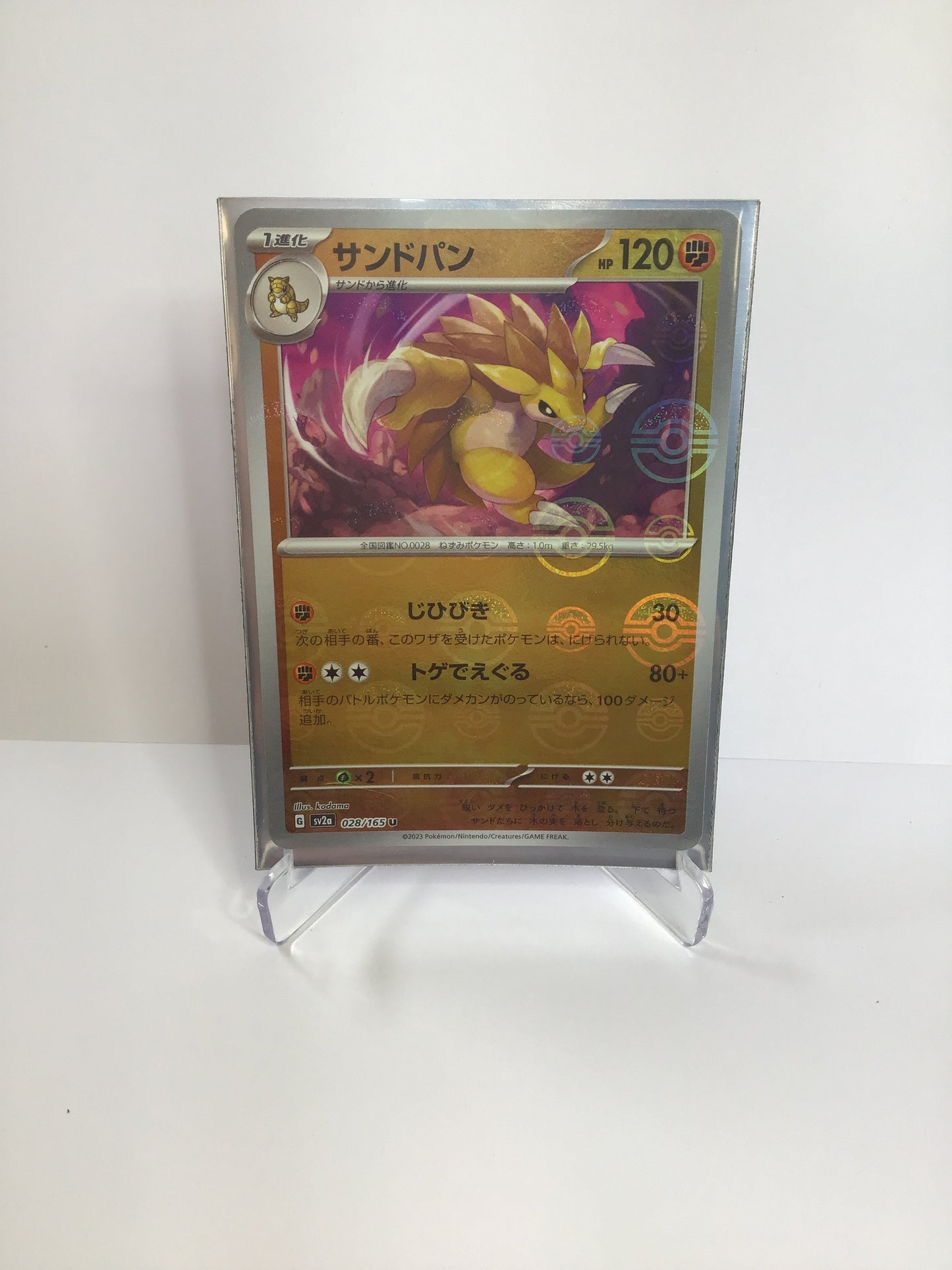 Sandslash Poke ball Foil (JP)