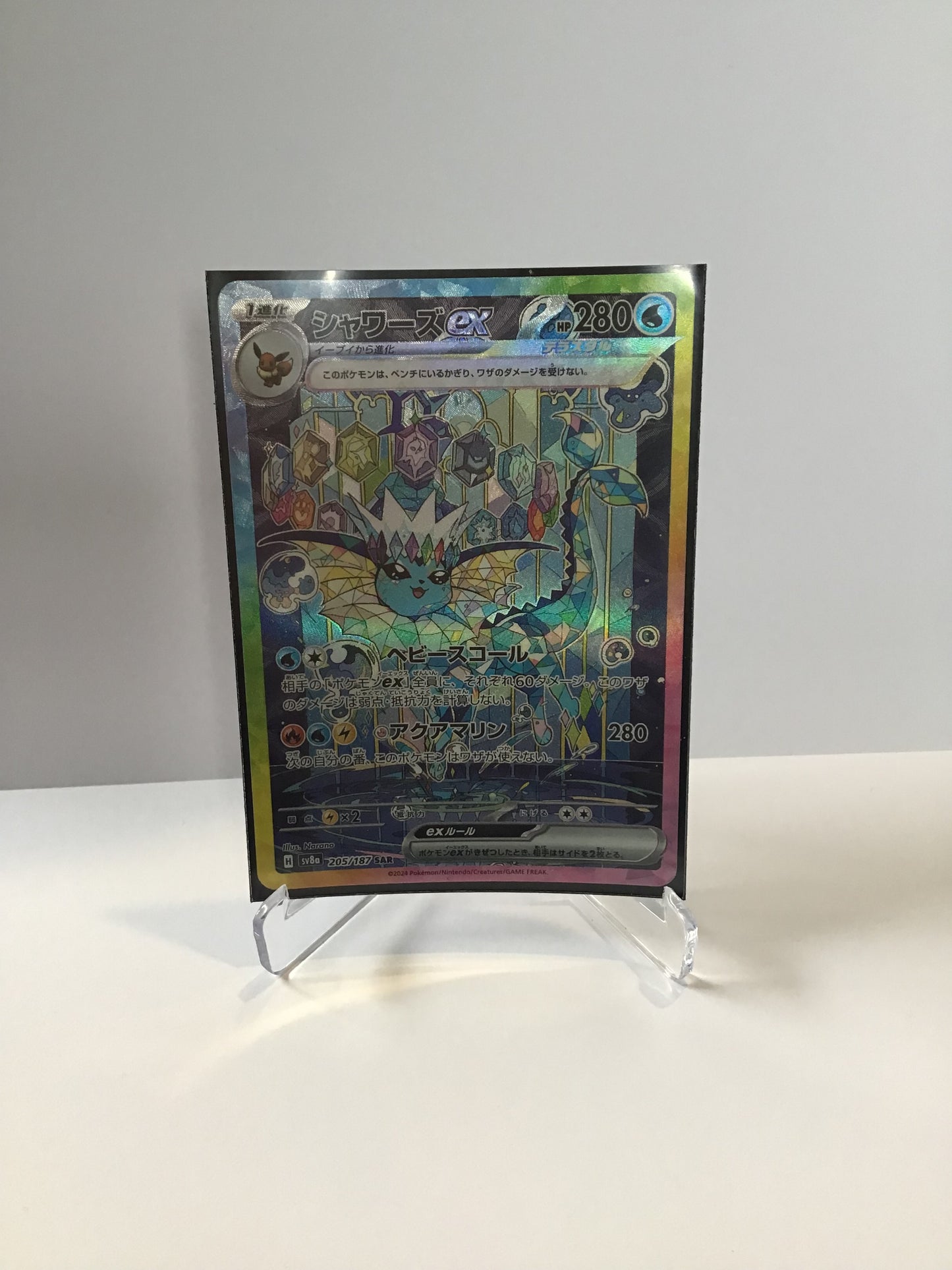 Vaporeon EX SAR (JP)