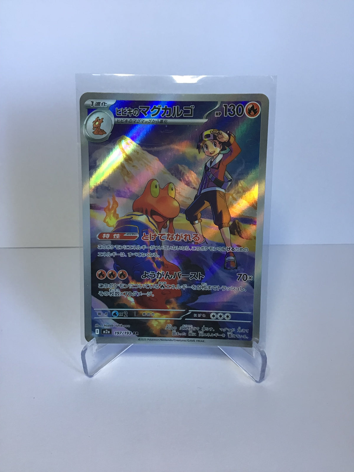 Ethan's Magcargo 197/193 (JP)