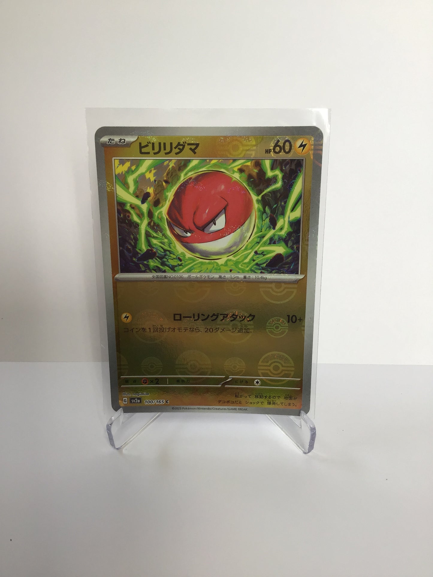 Voltorb Poke ball Foil (JP)