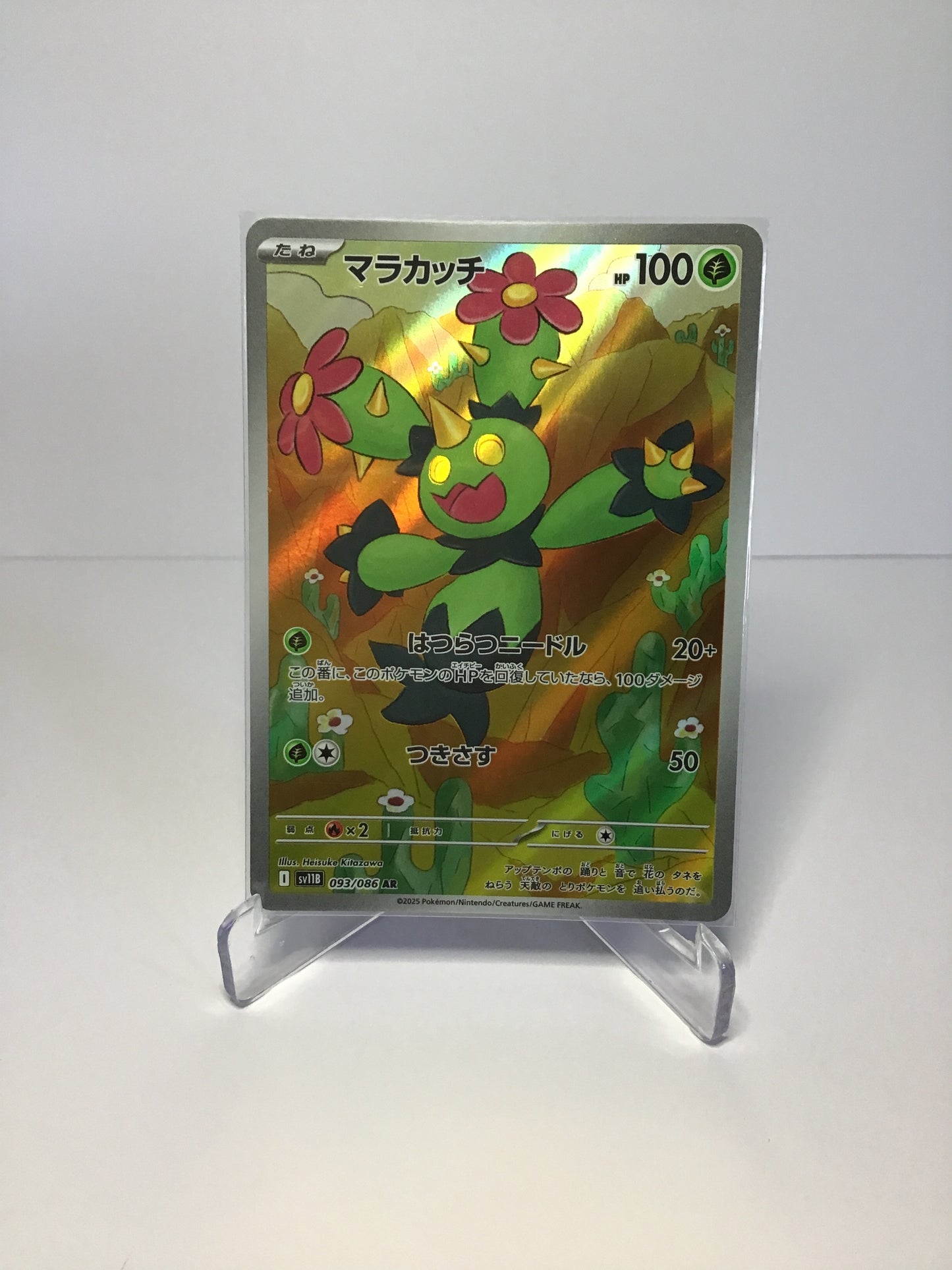 Maractus 093/086 AR (JP)
