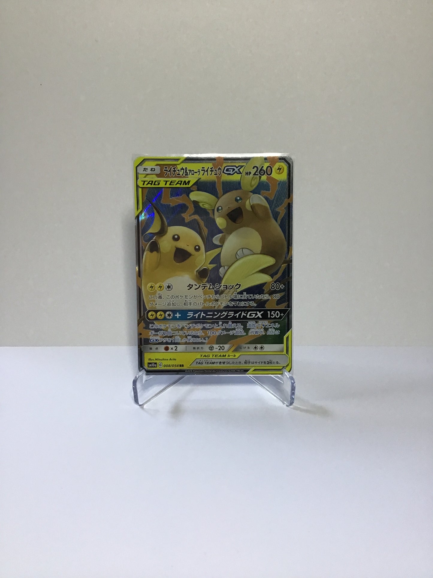Raichu & Alolan Raichu GX Tag Team (JP)
