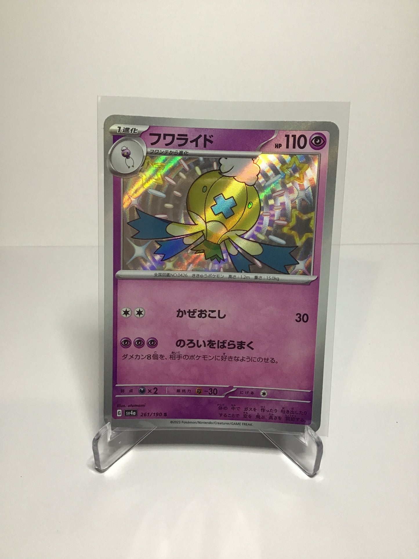 Driftblim (JP) 261/190