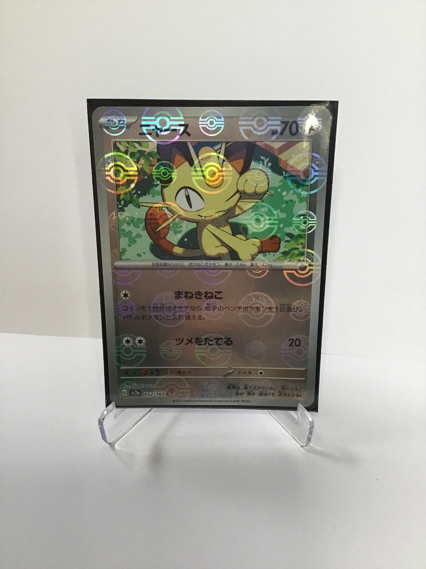 Meowth Poke ball Foil (JP)