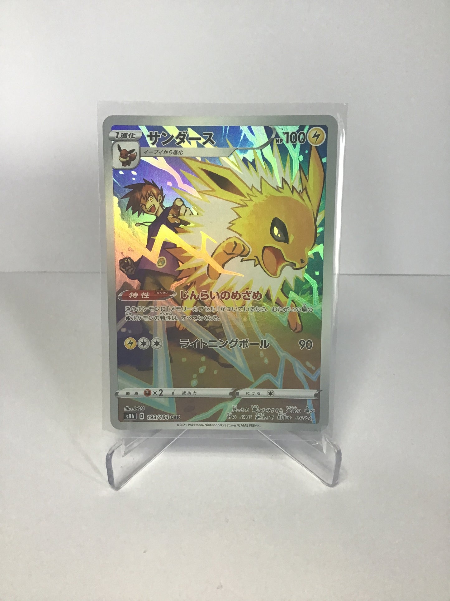 Jolteon 193/184 CHR (JP)