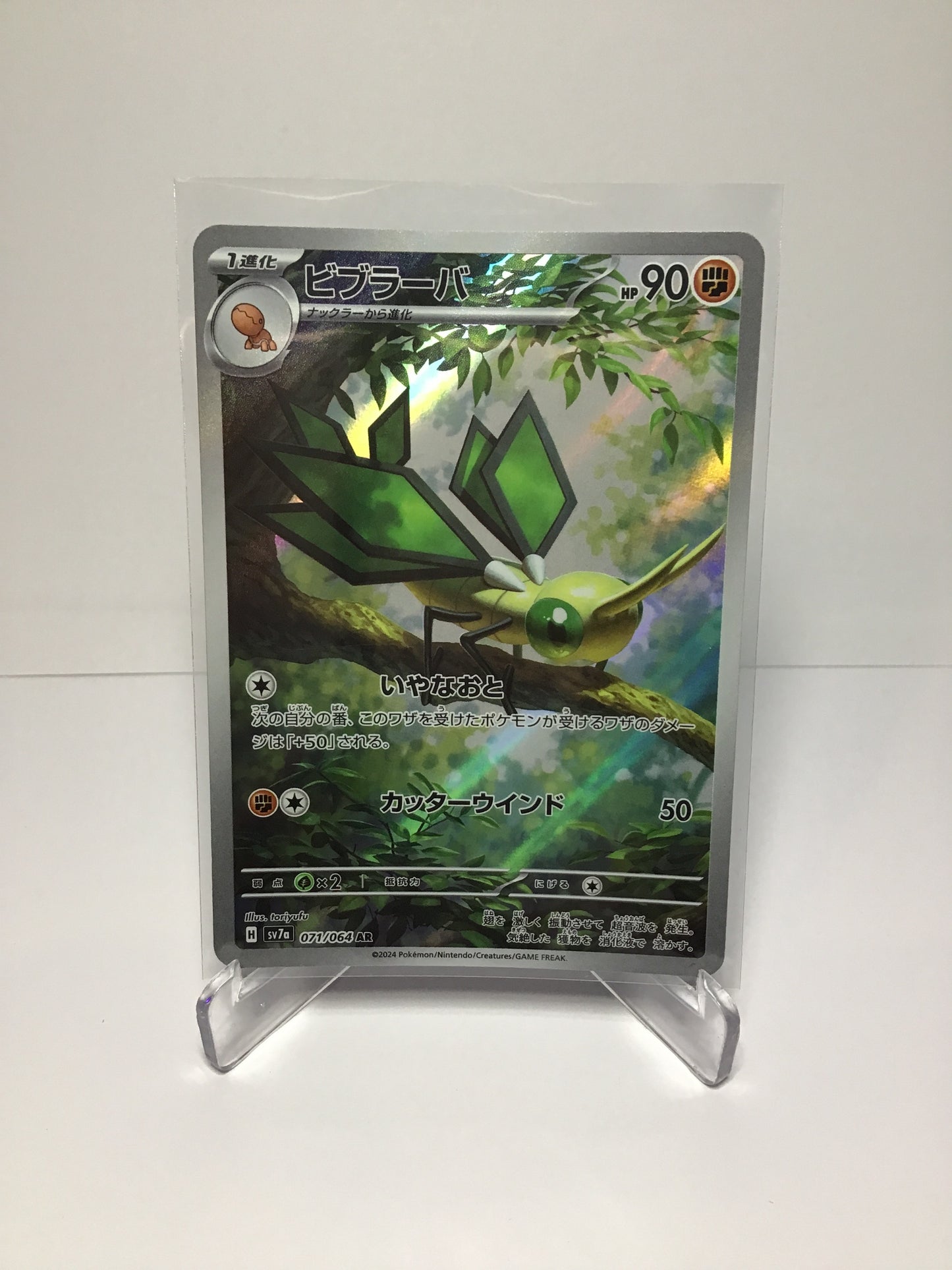 Vibrava 071/064 (JP)
