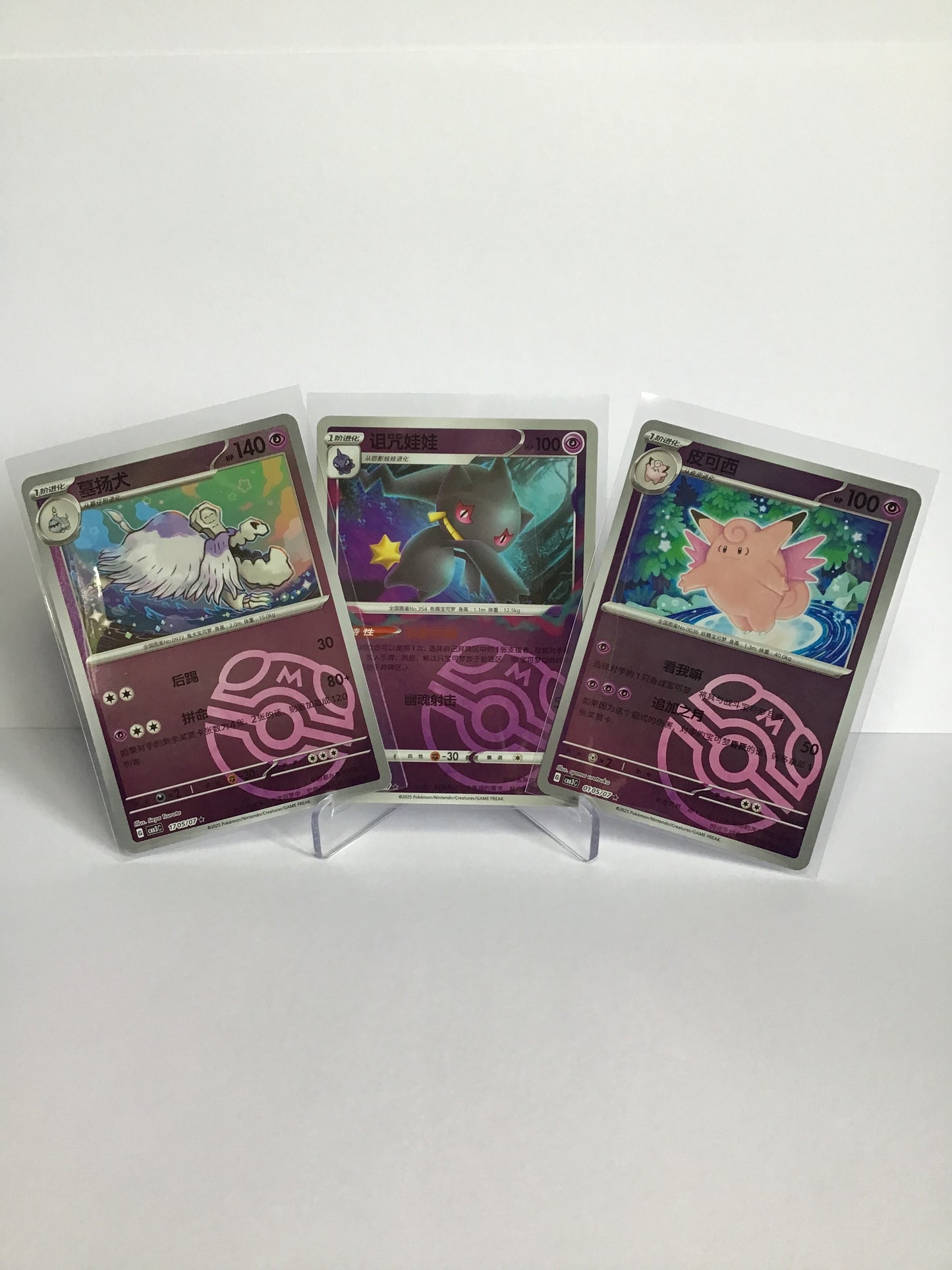 Master Ball Pattern Bundle