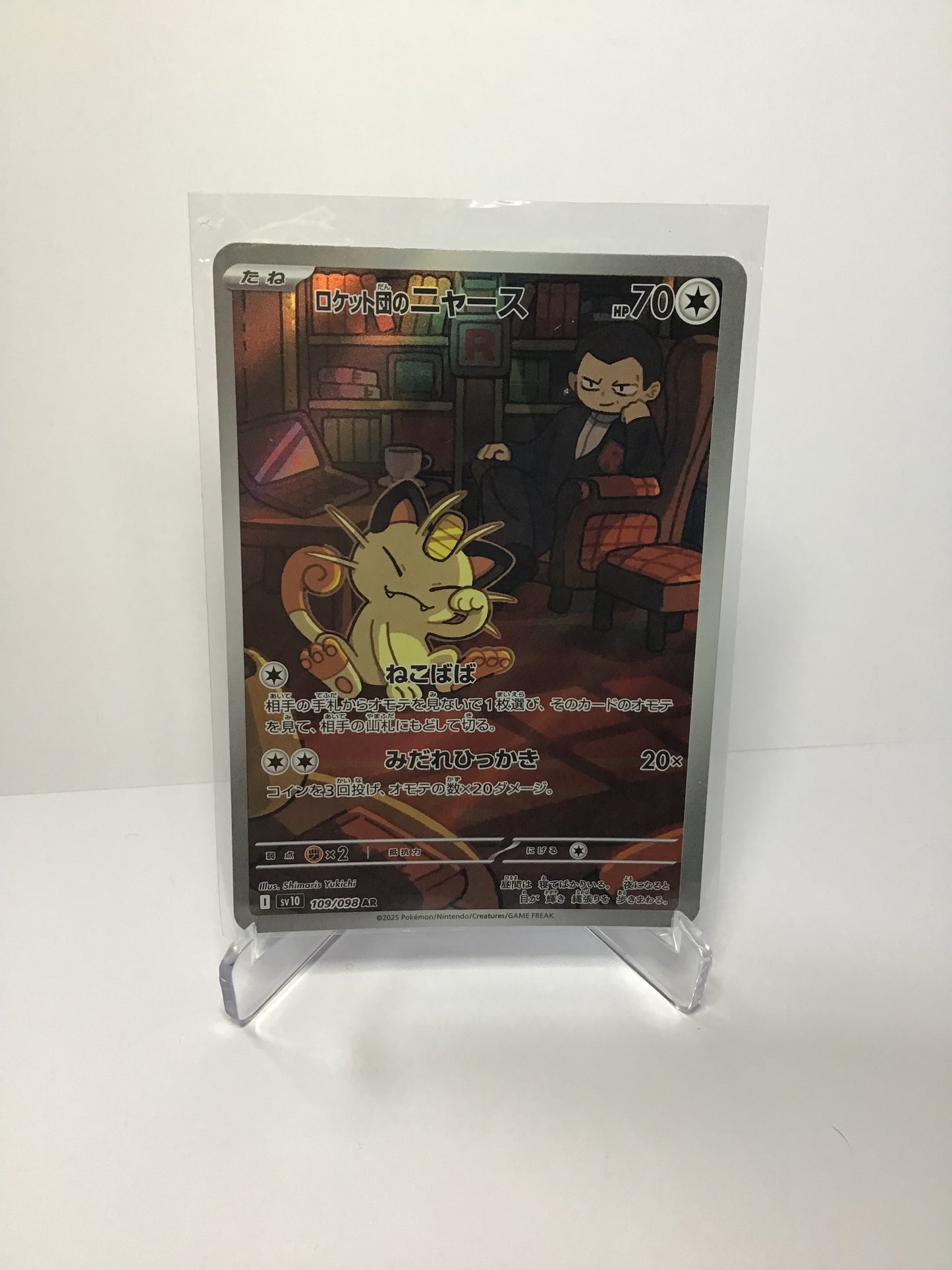 Team Rocket’s Meowth (JP) AR