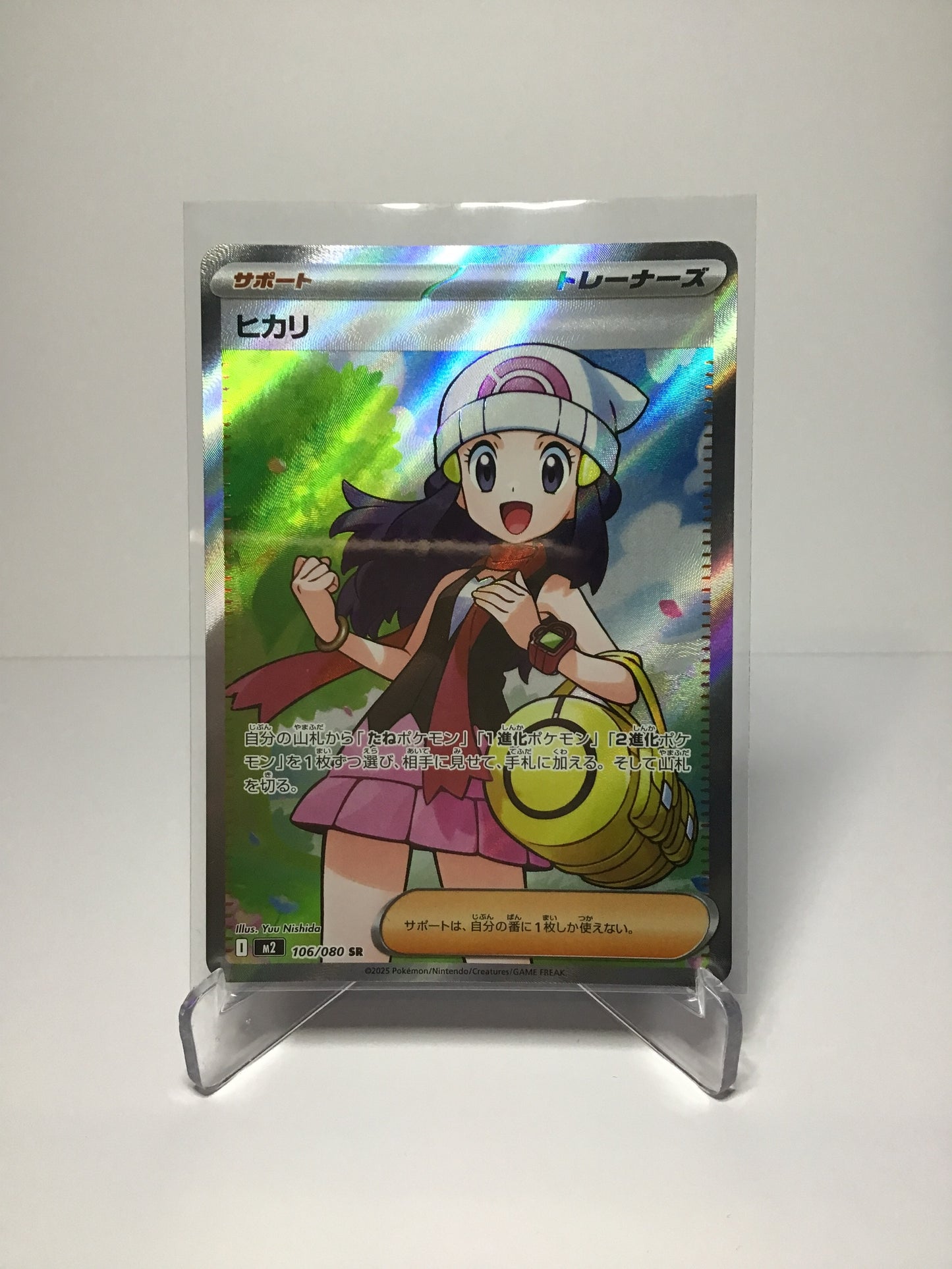 Dawn 106/080 SR (JP)