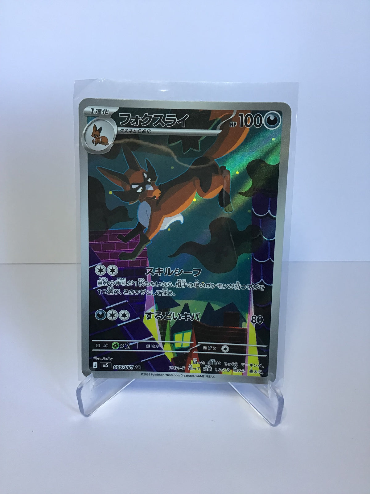 Thievul 089/081 (JP)