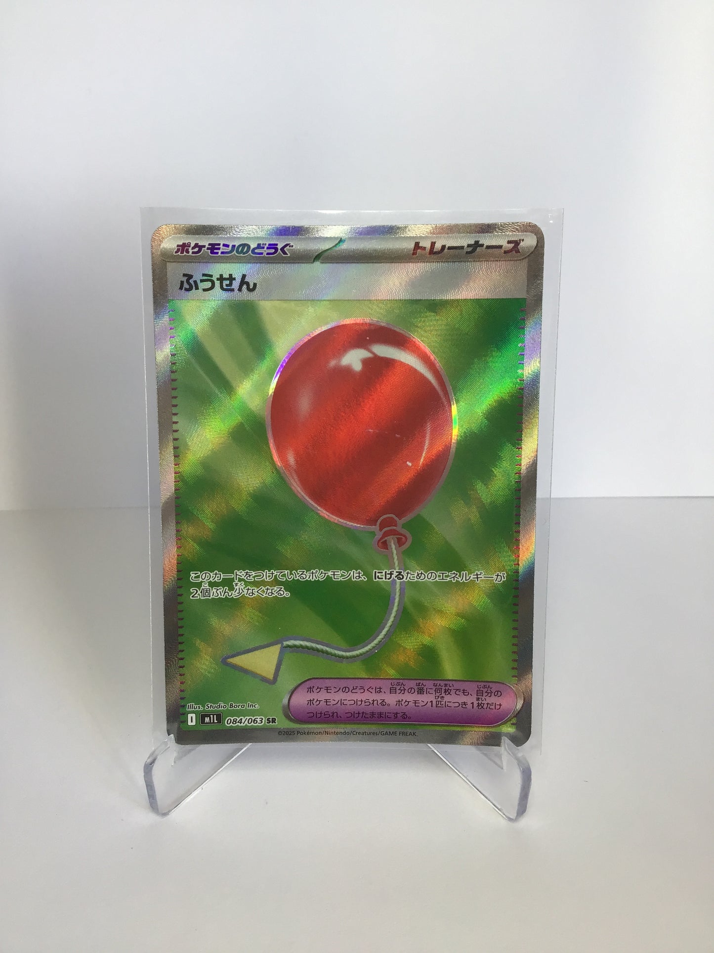 Air Balloon 084/063 (JP)