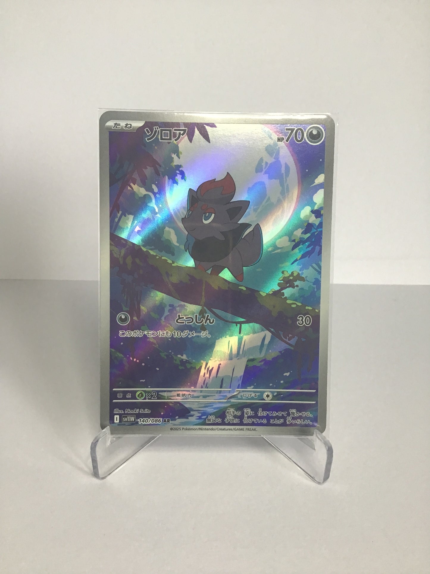Zorua 140/086 AR (JP)