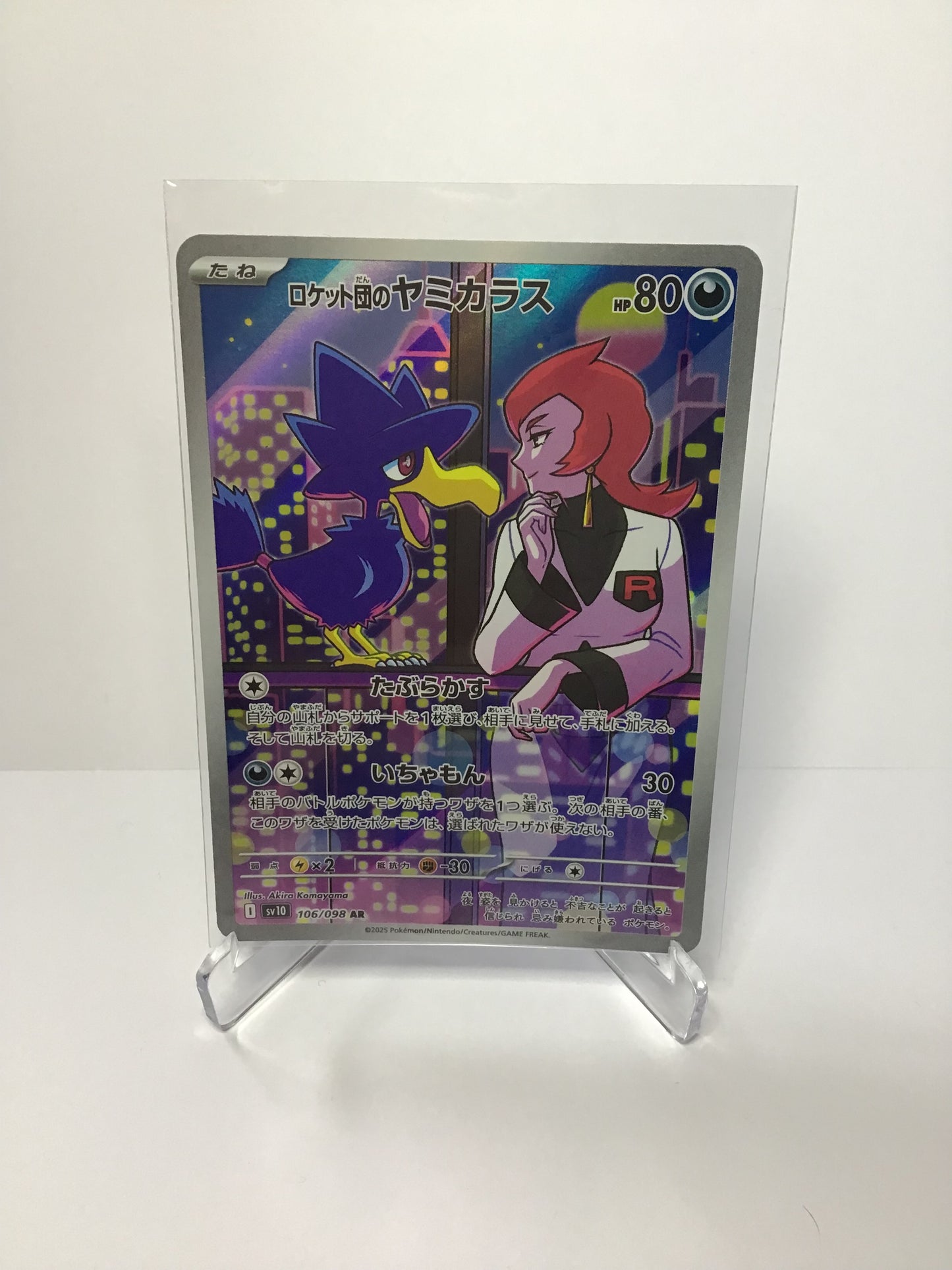 Team Rocket’s Murkrow (JP) AR