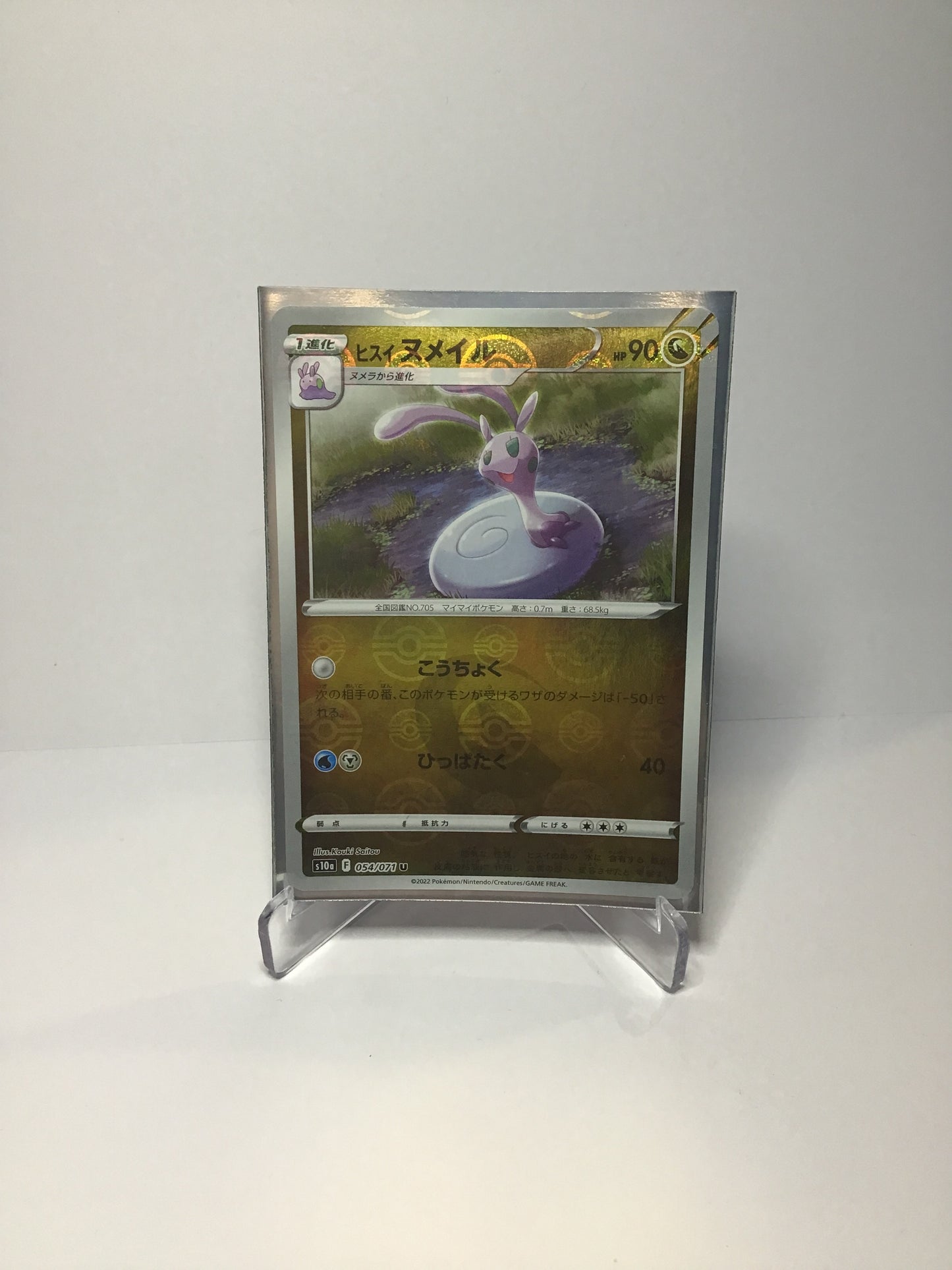 Hisuian Sliggoo Poke ball Foil (JP)