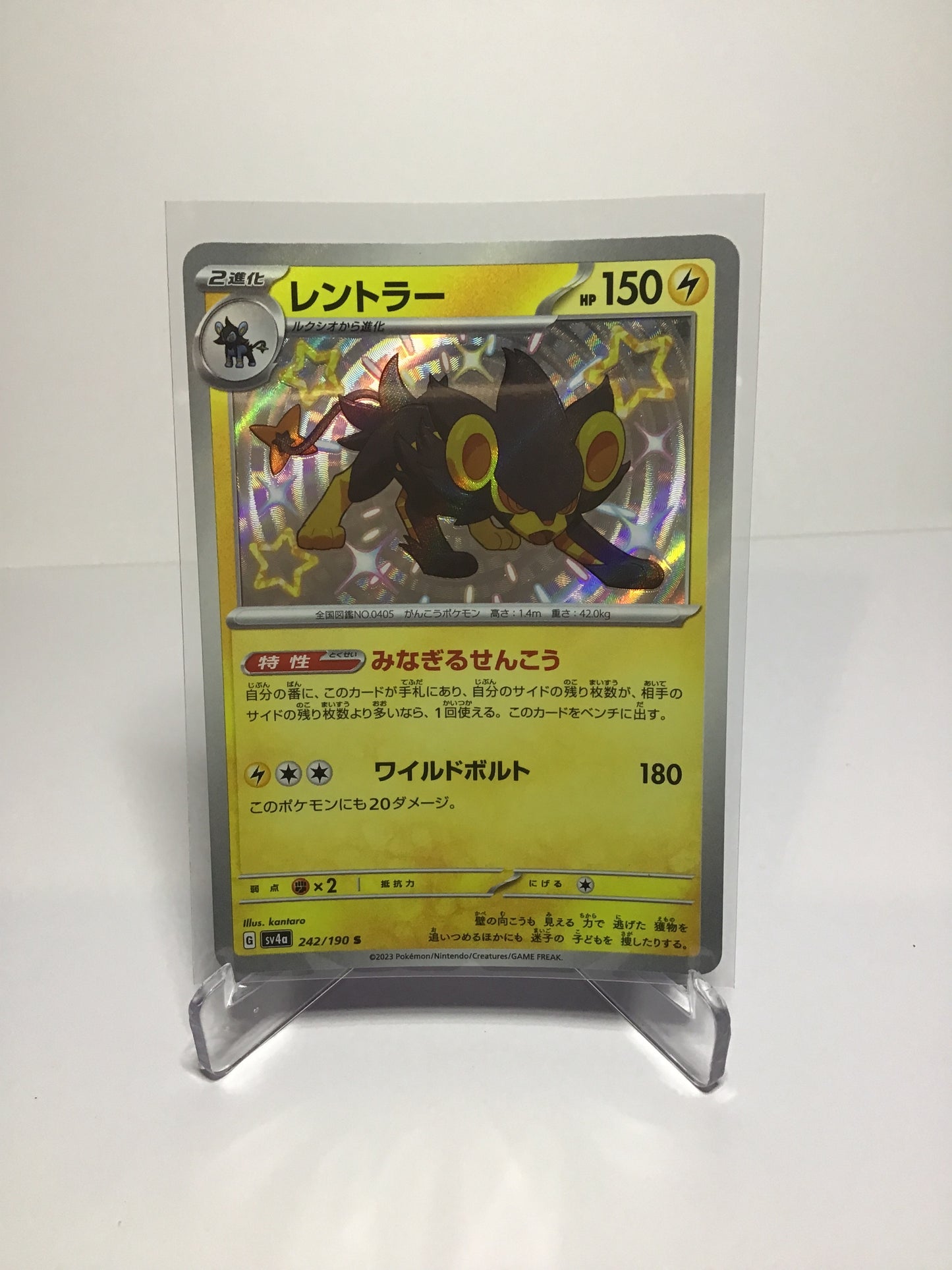 Luxray (JP) 242/190