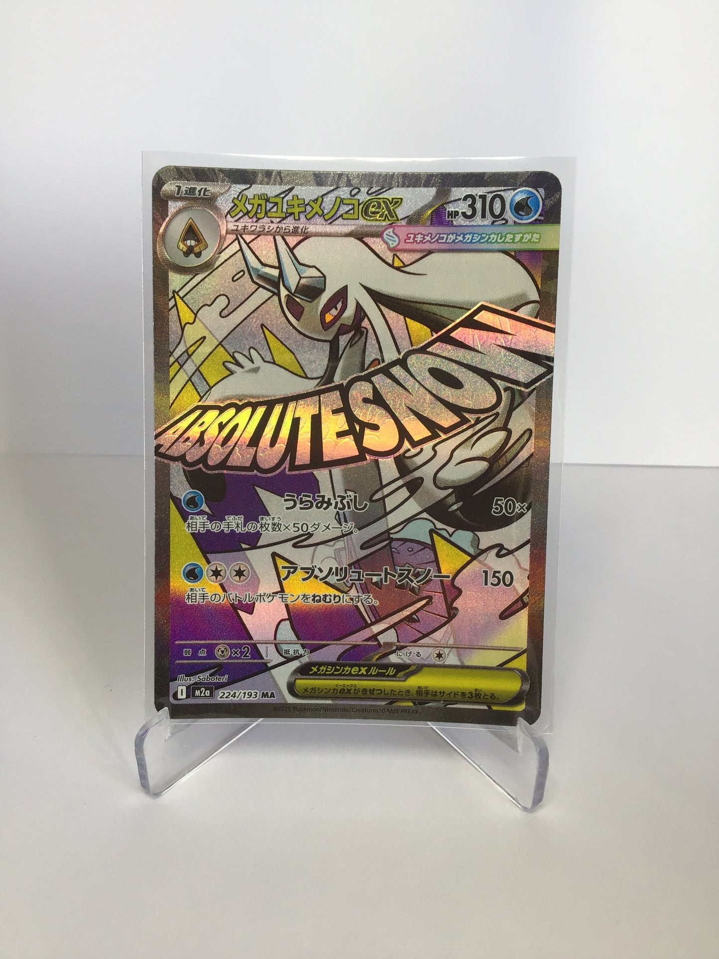 Mega Froslass ex 224/193 (JP)