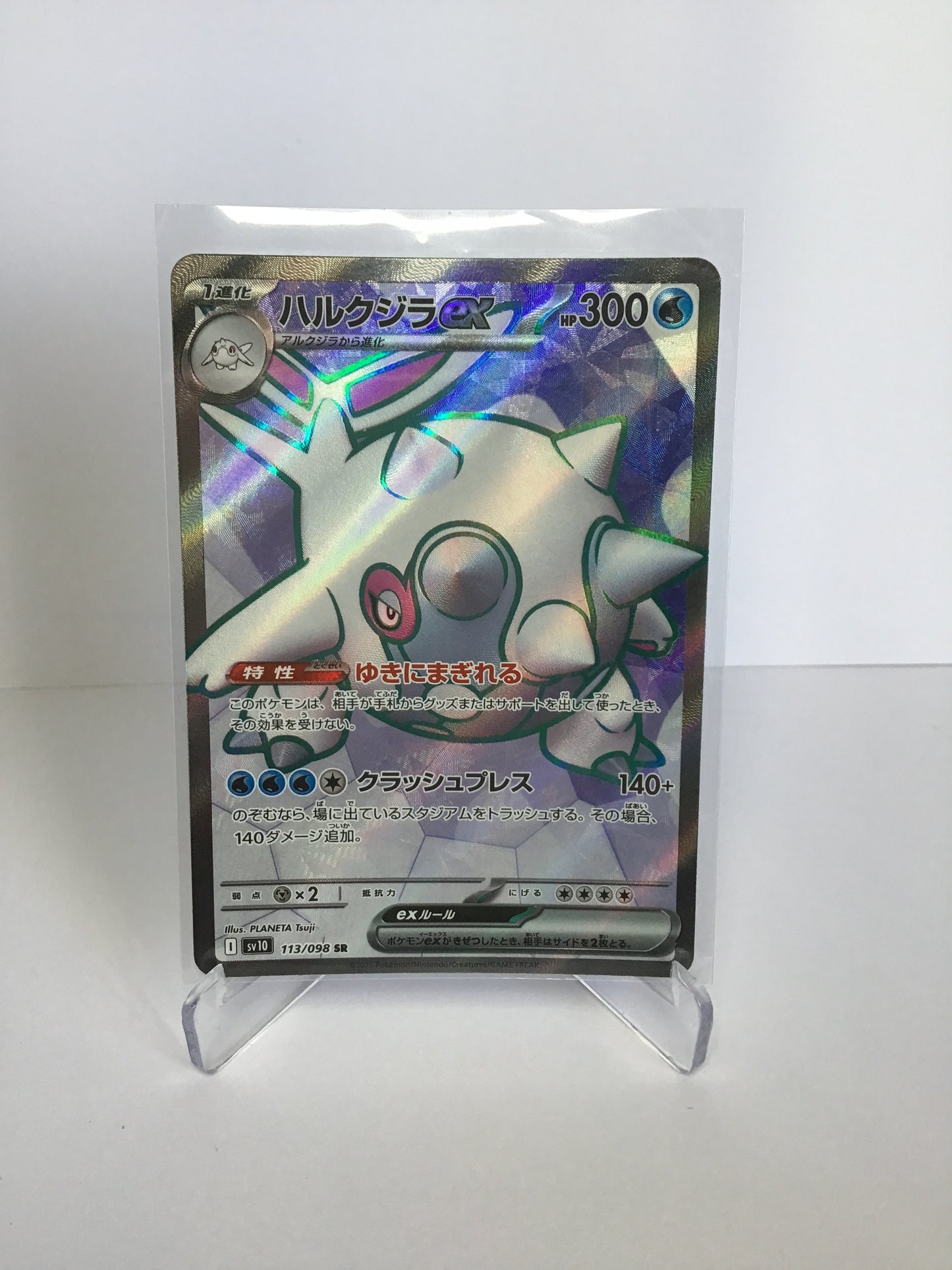 Cetitan ex 113/098 (Full Art) (JP)