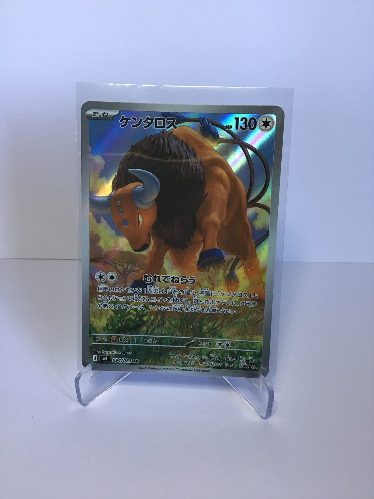 Tauros 094/083 (JP)