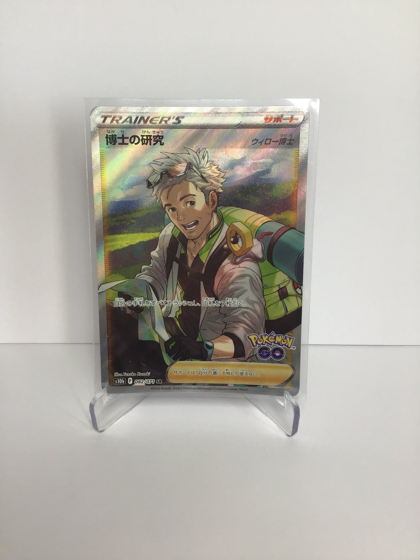 Professor’s Research (Professor Willow) (JP) 082/071