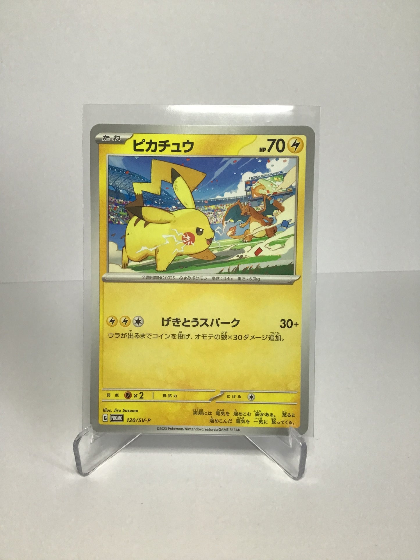 Pikachu 120/SV-P Promo (JP)
