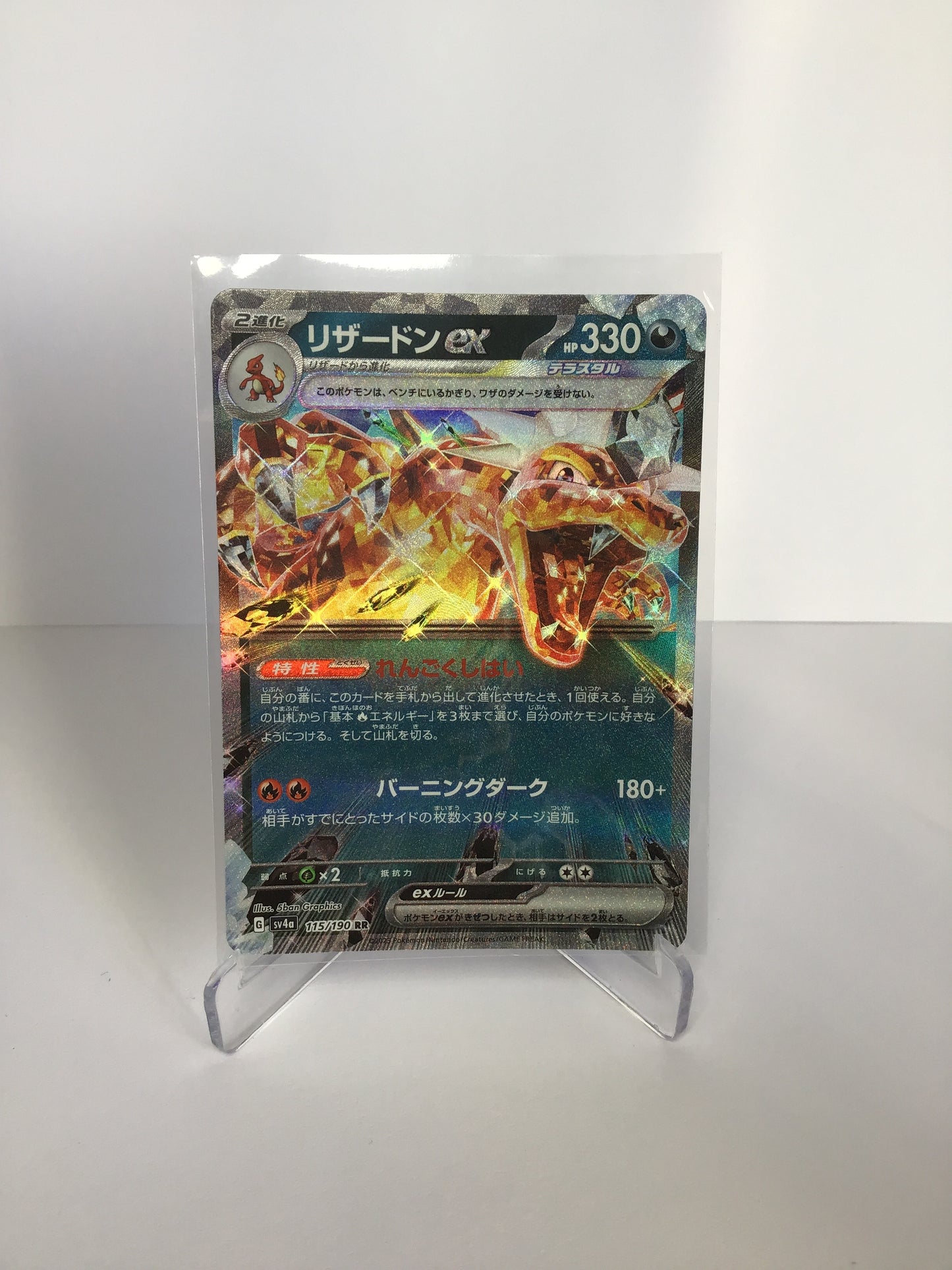 Charizard ex 115/190 (JP)