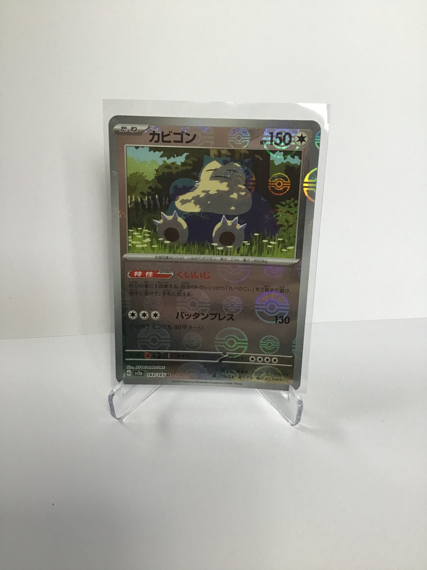 Snorlax Poke ball Foil (JP)