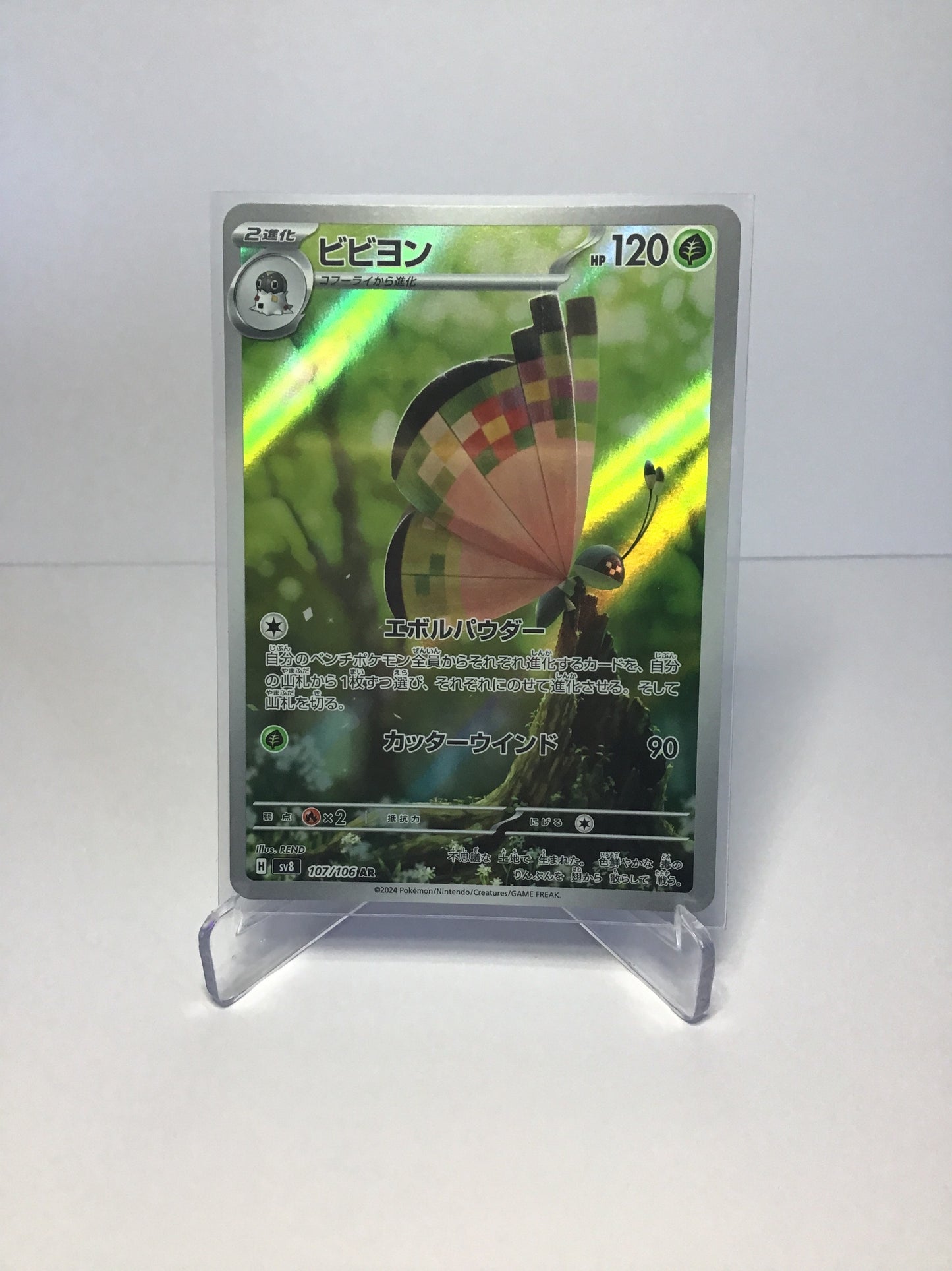 Vivillon 107/106 AR (JP)