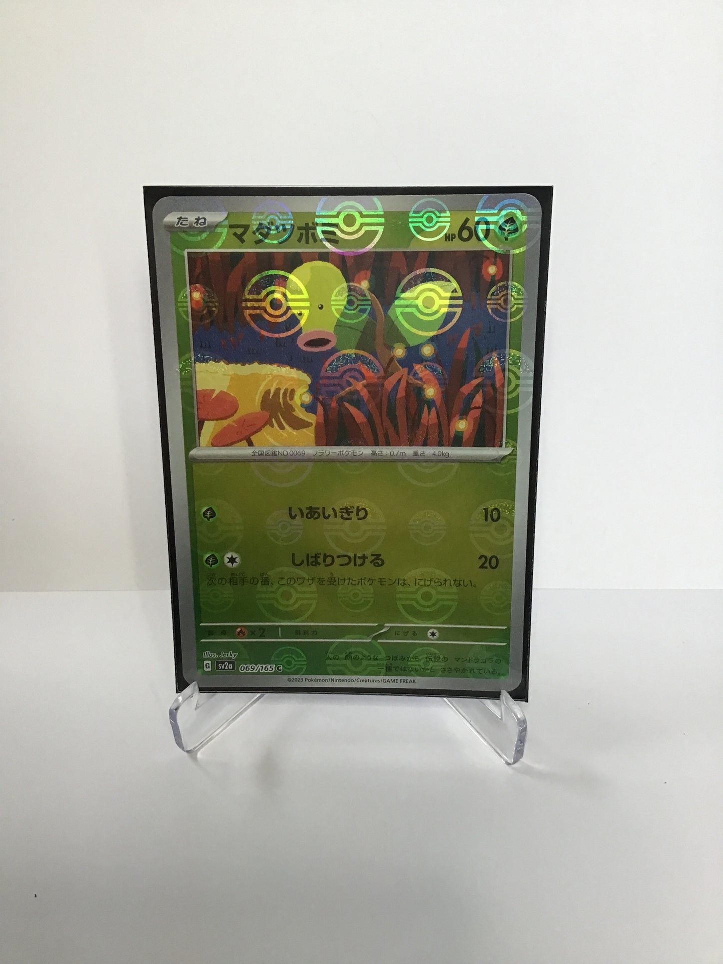 Bellsprout Poke ball Foil (JP)