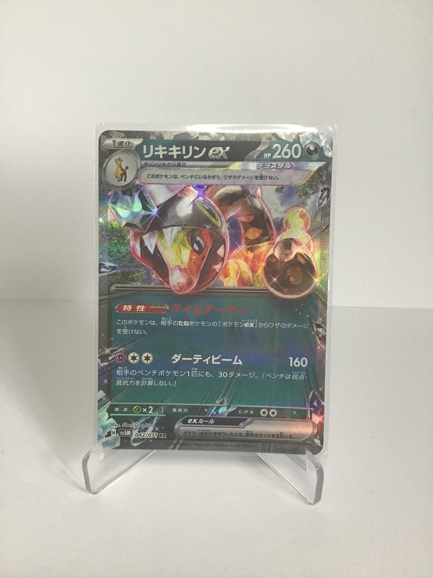 Fargiraf ex 042/071 (JP)