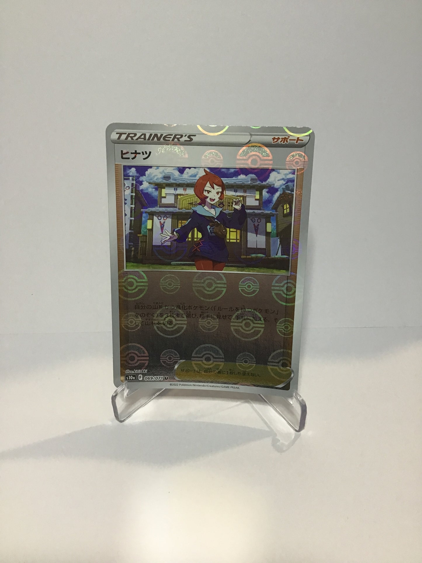 Arezu Pokeball Foil (JP)