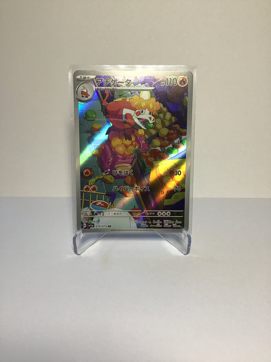 Crocalor (JP) AR