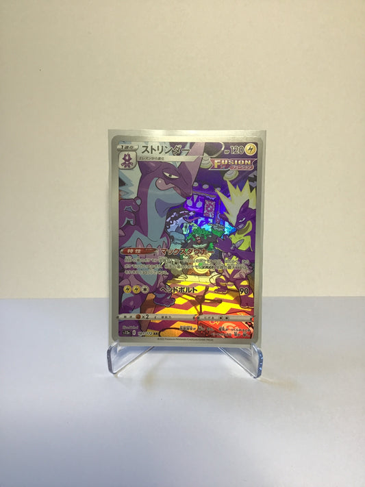 Toxtricity (JP) AR