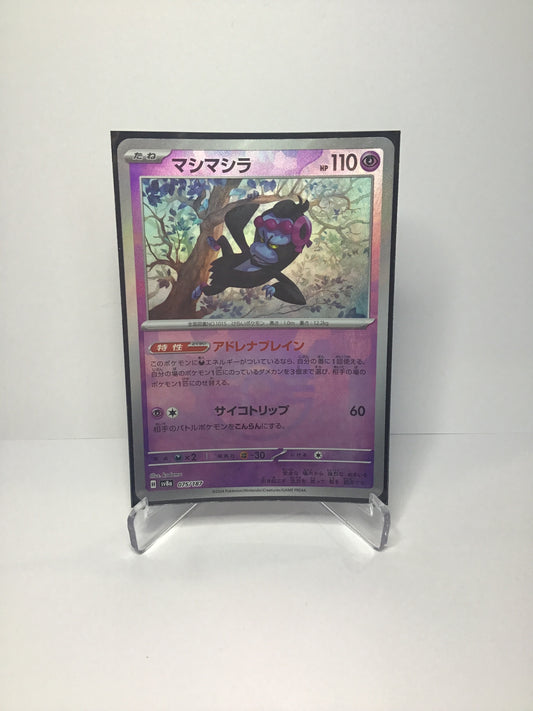 Munkidori (Poke ball pattern) (JP)