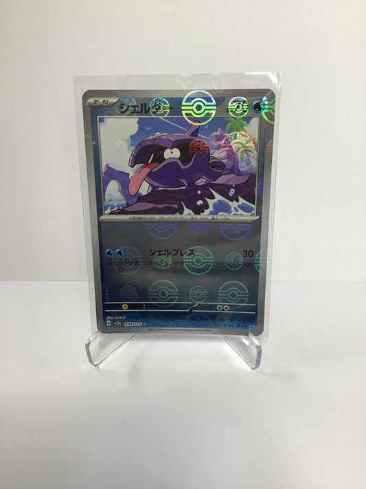 Shellder Poke ball Foil (JP)