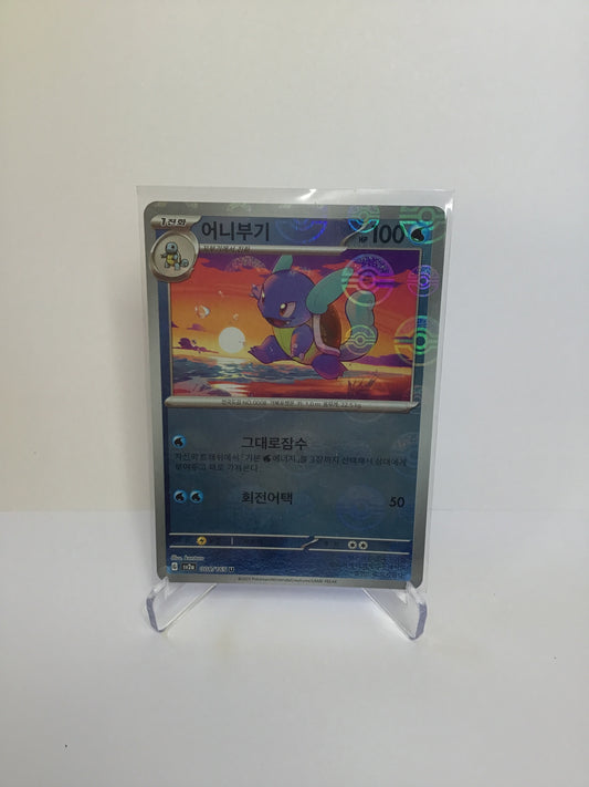 Wartortle Poke ball Foil (JP)