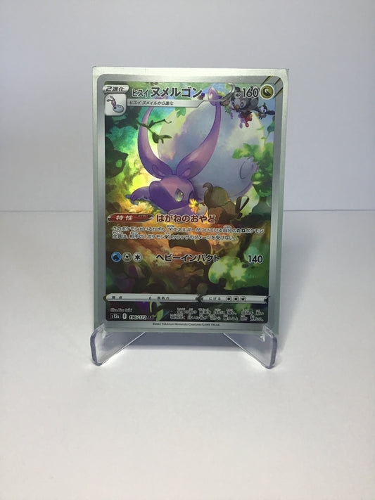 Hisuian Goodra 196/172 AR (JP)